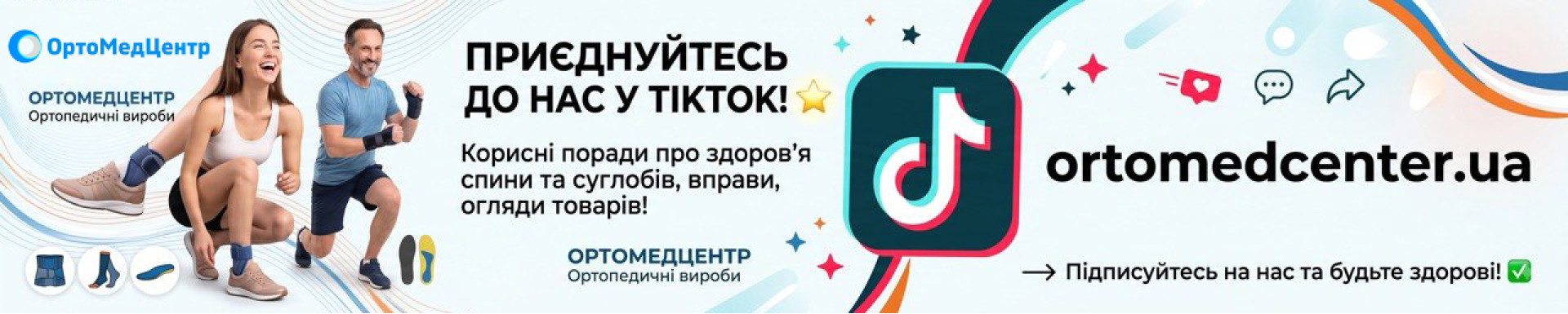 тик ток