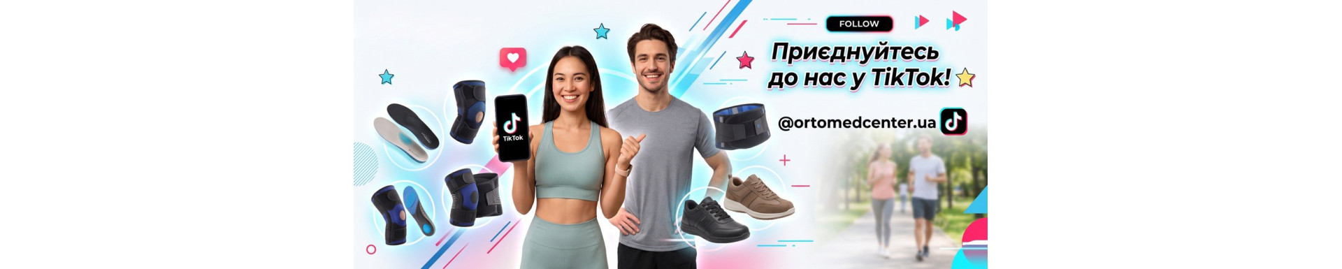 тикток